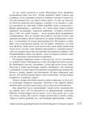 Средняя и старшая школа. Практическое руководство для родителей учеников 5-11 классов по подготовке к новым этапам в вашей жизни — фото, картинка — 11