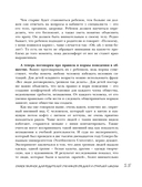 Средняя и старшая школа. Практическое руководство для родителей учеников 5-11 классов по подготовке к новым этапам в вашей жизни — фото, картинка — 13