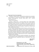 Средняя и старшая школа. Практическое руководство для родителей учеников 5-11 классов по подготовке к новым этапам в вашей жизни — фото, картинка — 3