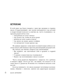 Средняя и старшая школа. Практическое руководство для родителей учеников 5-11 классов по подготовке к новым этапам в вашей жизни — фото, картинка — 5