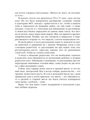 Средняя и старшая школа. Практическое руководство для родителей учеников 5-11 классов по подготовке к новым этапам в вашей жизни — фото, картинка — 7