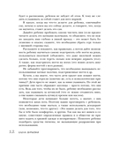 Средняя и старшая школа. Практическое руководство для родителей учеников 5-11 классов по подготовке к новым этапам в вашей жизни — фото, картинка — 10