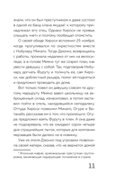 Очарованные смертью. Почему они убивают — фото, картинка — 11