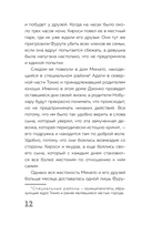 Очарованные смертью. Почему они убивают — фото, картинка — 12