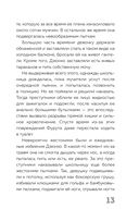 Очарованные смертью. Почему они убивают — фото, картинка — 13