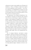 Очарованные смертью. Почему они убивают — фото, картинка — 14