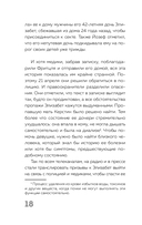 Очарованные смертью. Почему они убивают — фото, картинка — 18