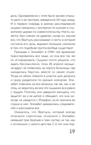 Очарованные смертью. Почему они убивают — фото, картинка — 19