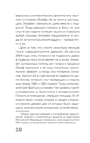 Очарованные смертью. Почему они убивают — фото, картинка — 20