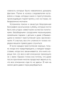 Очарованные смертью. Почему они убивают — фото, картинка — 5