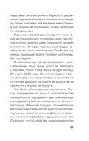 Очарованные смертью. Почему они убивают — фото, картинка — 9