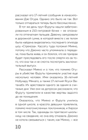 Очарованные смертью. Почему они убивают — фото, картинка — 10