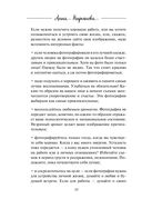 Талисман счастья и удачи. Мудрая психология на каждый день — фото, картинка — 12