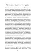 Талисман счастья и удачи. Мудрая психология на каждый день — фото, картинка — 15
