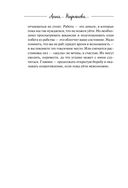 Талисман счастья и удачи. Мудрая психология на каждый день — фото, картинка — 16