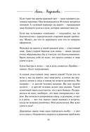 Талисман счастья и удачи. Мудрая психология на каждый день — фото, картинка — 18