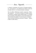 Талисман счастья и удачи. Мудрая психология на каждый день — фото, картинка — 4