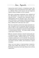 Талисман счастья и удачи. Мудрая психология на каждый день — фото, картинка — 6