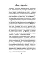 Талисман счастья и удачи. Мудрая психология на каждый день — фото, картинка — 10