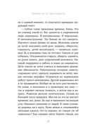 Тревога не то, чем кажется. 8 способов обрести мир с самим собой — фото, картинка — 17