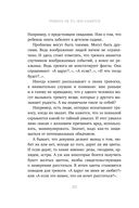 Тревога не то, чем кажется. 8 способов обрести мир с самим собой — фото, картинка — 19