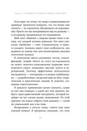 Тревога не то, чем кажется. 8 способов обрести мир с самим собой — фото, картинка — 20