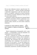 Тревога не то, чем кажется. 8 способов обрести мир с самим собой — фото, картинка — 22