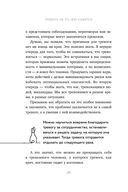 Тревога не то, чем кажется. 8 способов обрести мир с самим собой — фото, картинка — 25
