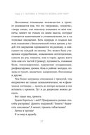 Тревога не то, чем кажется. 8 способов обрести мир с самим собой — фото, картинка — 26