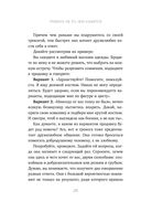 Тревога не то, чем кажется. 8 способов обрести мир с самим собой — фото, картинка — 27