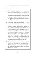 Тревога не то, чем кажется. 8 способов обрести мир с самим собой — фото, картинка — 32