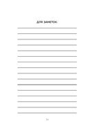 Тревога не то, чем кажется. 8 способов обрести мир с самим собой — фото, картинка — 33