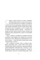 Тревога не то, чем кажется. 8 способов обрести мир с самим собой — фото, картинка — 36