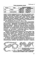 Биология для поступающих в вузы — фото, картинка — 17