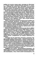 Биология для поступающих в вузы — фото, картинка — 23