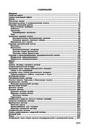 Биология для поступающих в вузы — фото, картинка — 24