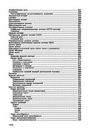 Биология для поступающих в вузы — фото, картинка — 25