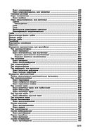 Биология для поступающих в вузы — фото, картинка — 26