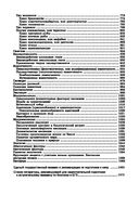 Биология для поступающих в вузы — фото, картинка — 27