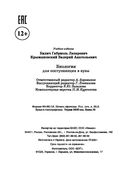 Биология для поступающих в вузы — фото, картинка — 28