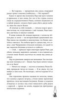 Сила и ярость Юга — фото, картинка — 17