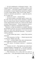 Сила и ярость Юга — фото, картинка — 21