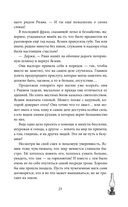 Сила и ярость Юга — фото, картинка — 23