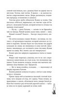 Сила и ярость Юга — фото, картинка — 29