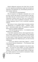 Сила и ярость Юга — фото, картинка — 30