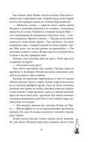 Сила и ярость Юга — фото, картинка — 31