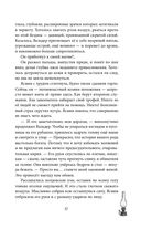 Сила и ярость Юга — фото, картинка — 37