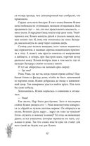 Сила и ярость Юга — фото, картинка — 42