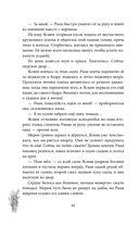 Сила и ярость Юга — фото, картинка — 44