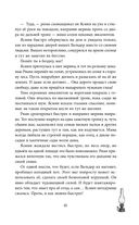 Сила и ярость Юга — фото, картинка — 45